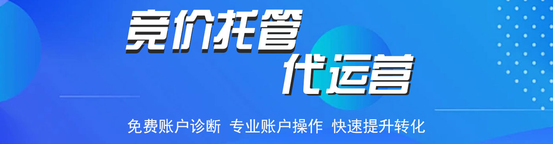 渝北百度竞价赚钱