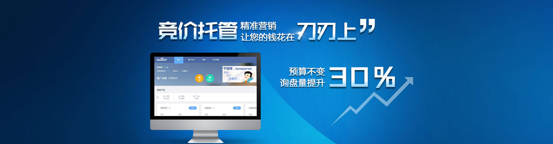 渝北信息流营销