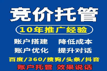百度竞价账户搭建与优化实战案例